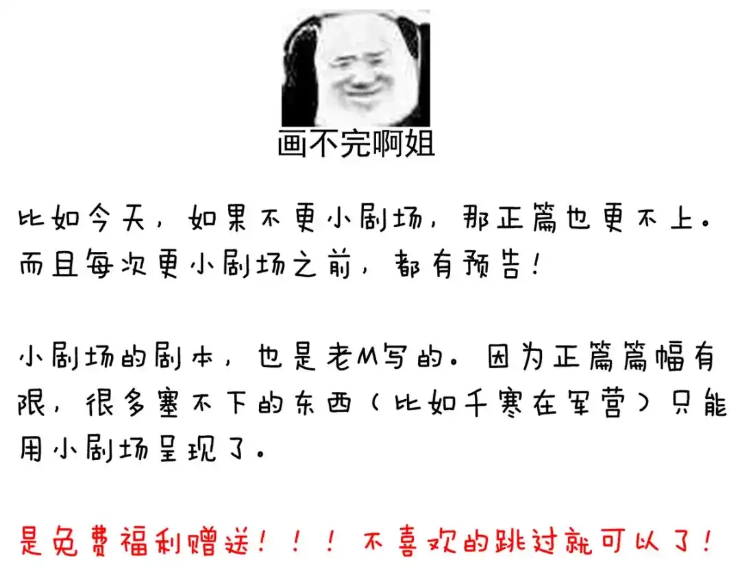 《女帝多蓝颜》番外 万绿丛中一点红 第87页