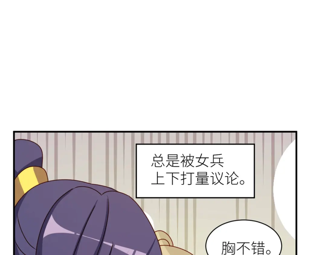 《女帝多蓝颜》番外 万绿丛中一点红 第28页