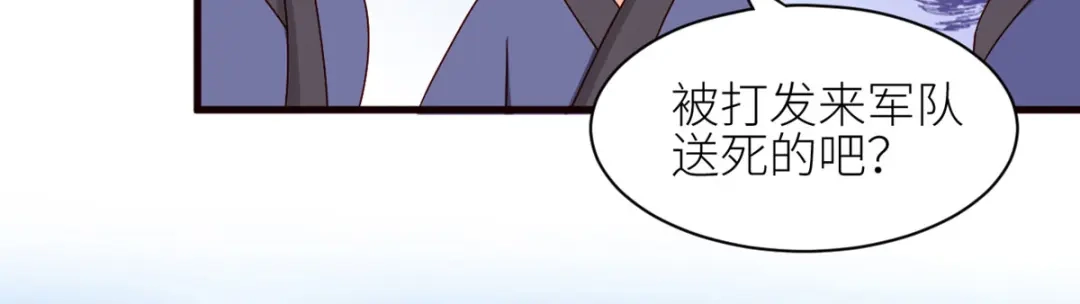 《女帝多蓝颜》番外 万绿丛中一点红 第8页
