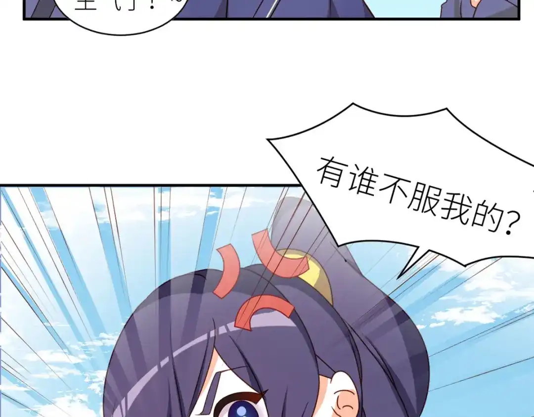 《女帝多蓝颜》番外 万绿丛中一点红 第33页