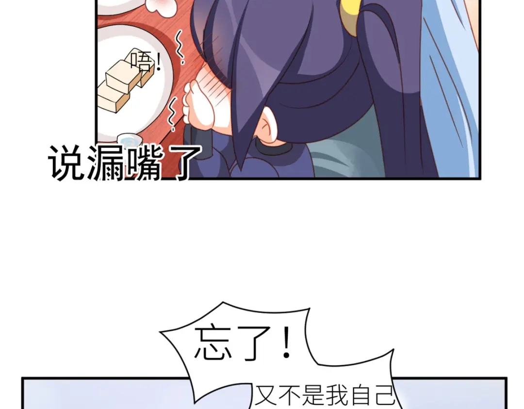 《女帝多蓝颜》番外 万绿丛中一点红 第58页
