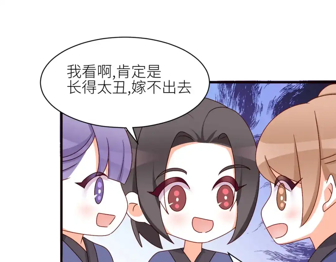 《女帝多蓝颜》番外 万绿丛中一点红 第7页