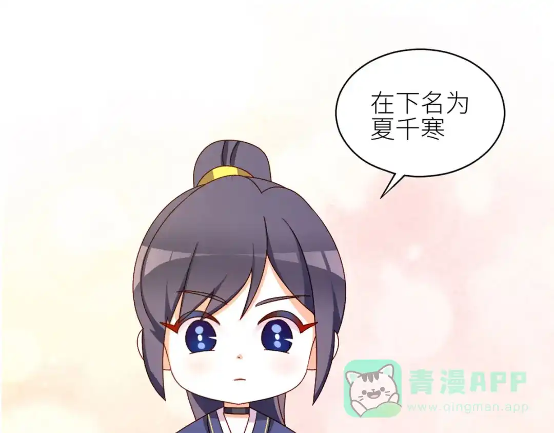 《女帝多蓝颜》番外 万绿丛中一点红 第11页