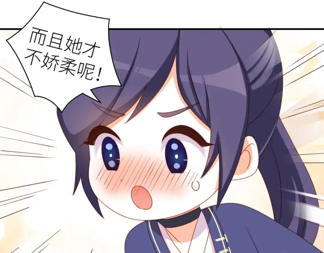 《女帝多蓝颜》番外 万绿丛中一点红 第55页