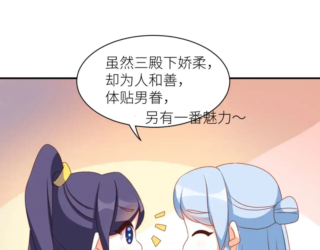 《女帝多蓝颜》番外 万绿丛中一点红 第63页