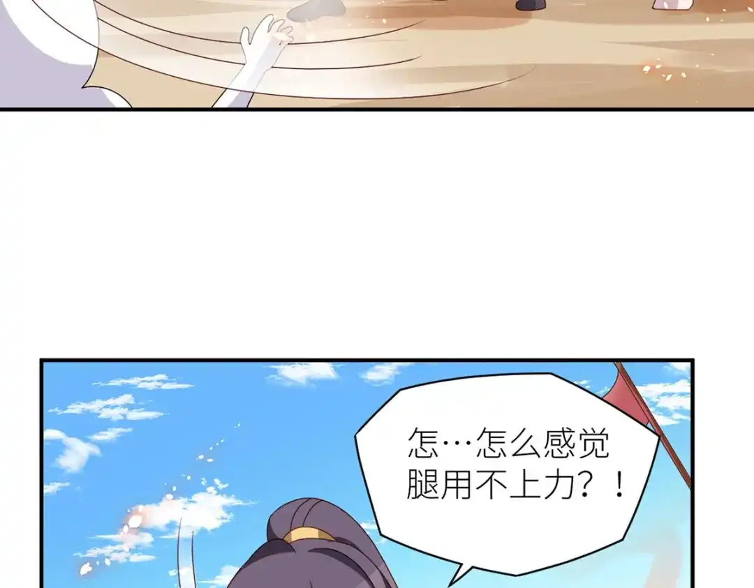 《女帝多蓝颜》番外 万绿丛中一点红 第72页