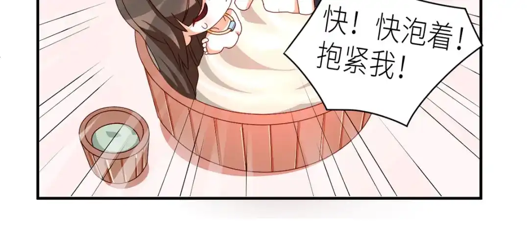 《女帝多蓝颜》番外 万绿丛中一点红 第83页