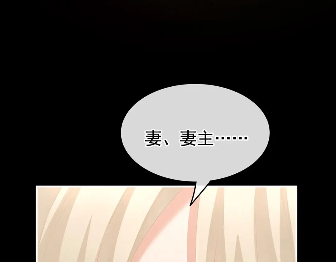 《女帝多蓝颜》第223话 毁容 第95页