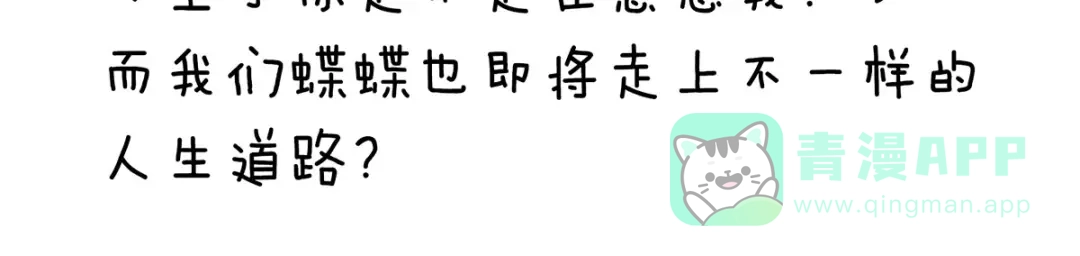《女帝多蓝颜》第223话 毁容 第121页