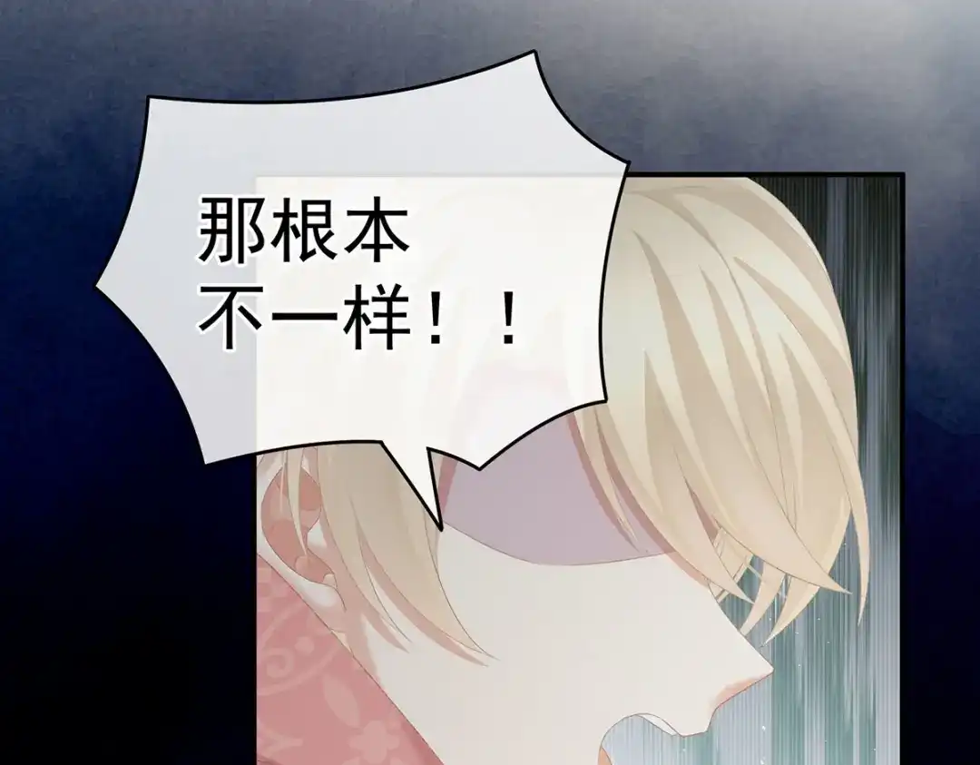 《女帝多蓝颜》第223话 毁容 第83页