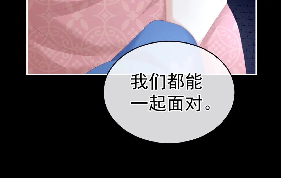 《女帝多蓝颜》第223话 毁容 第105页