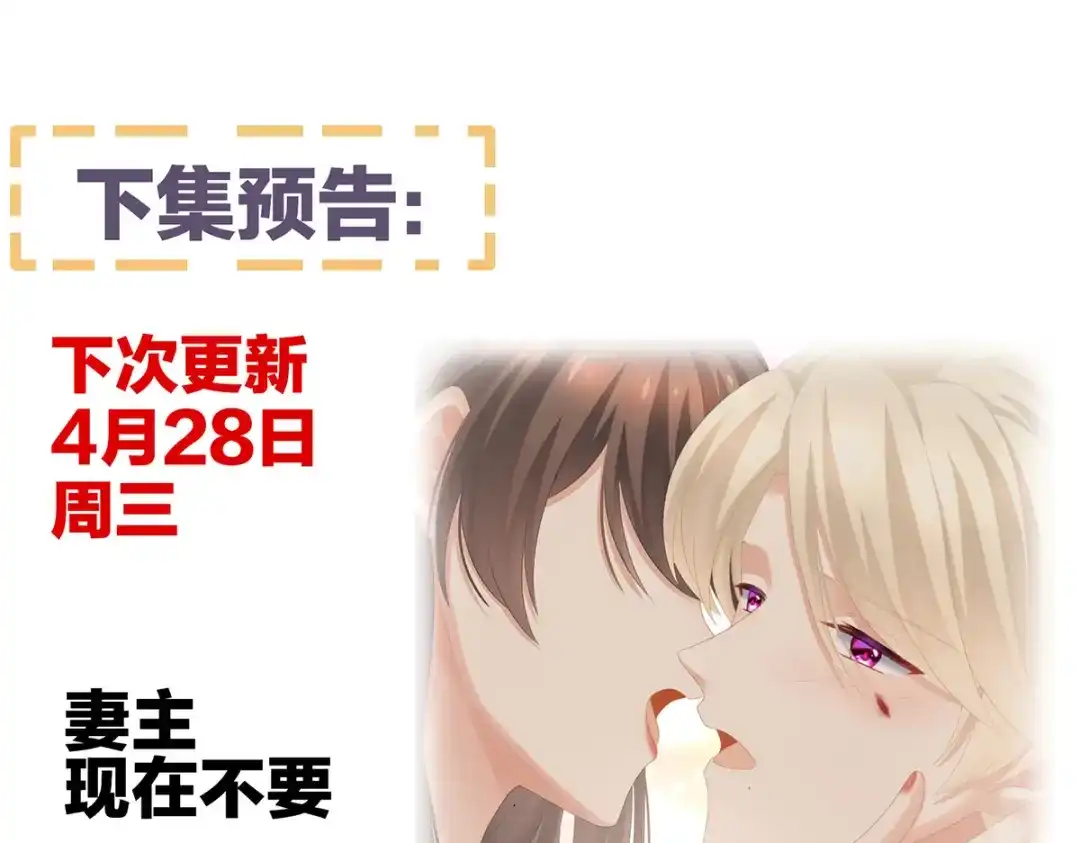 《女帝多蓝颜》第223话 毁容 第122页