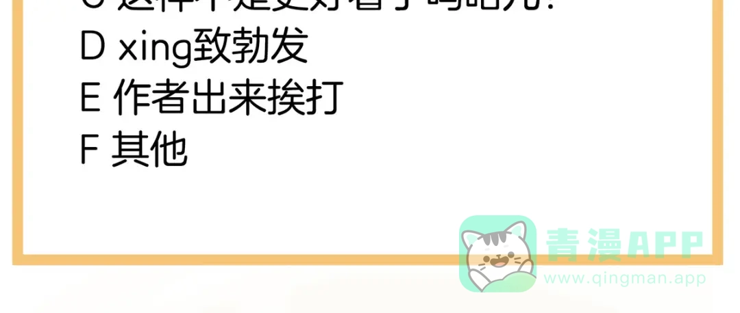 《女帝多蓝颜》第223话 毁容 第126页