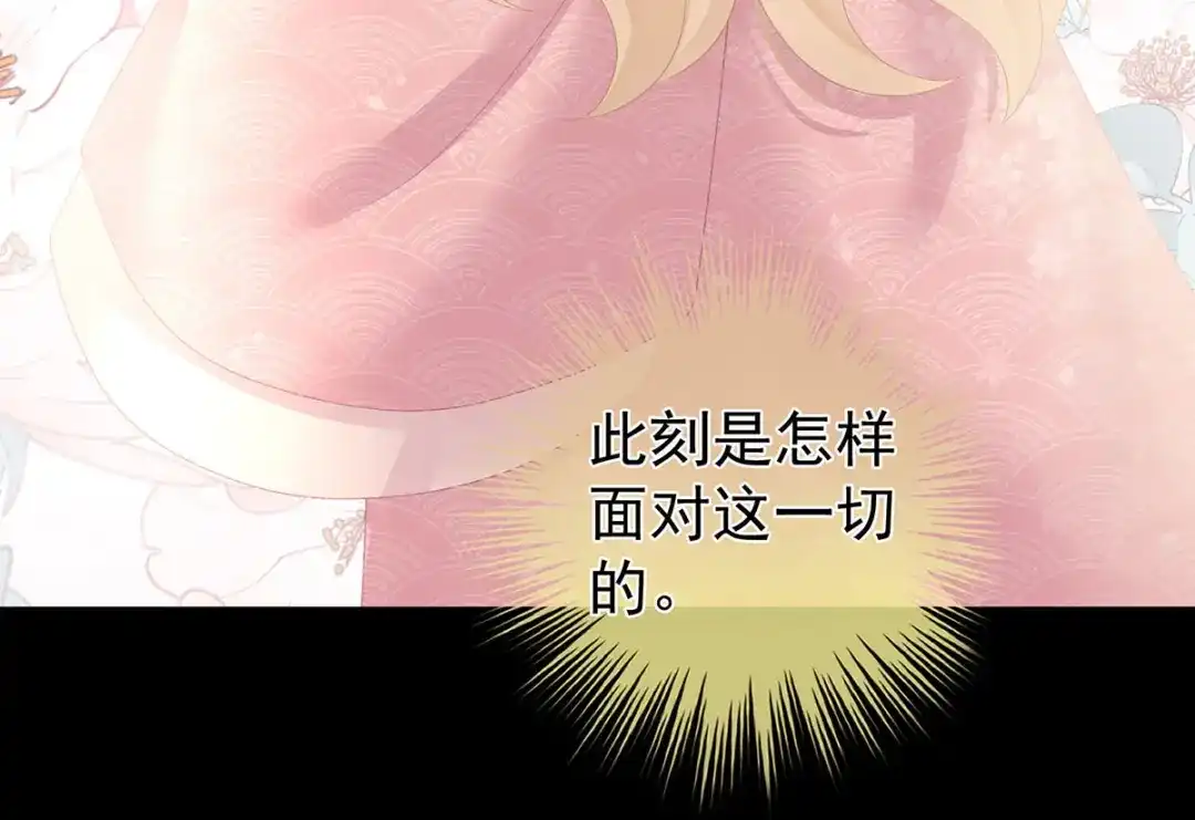 《女帝多蓝颜》第223话 毁容 第45页