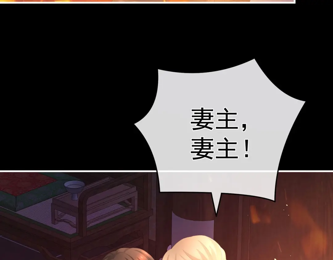 《女帝多蓝颜》第223话 毁容 第7页