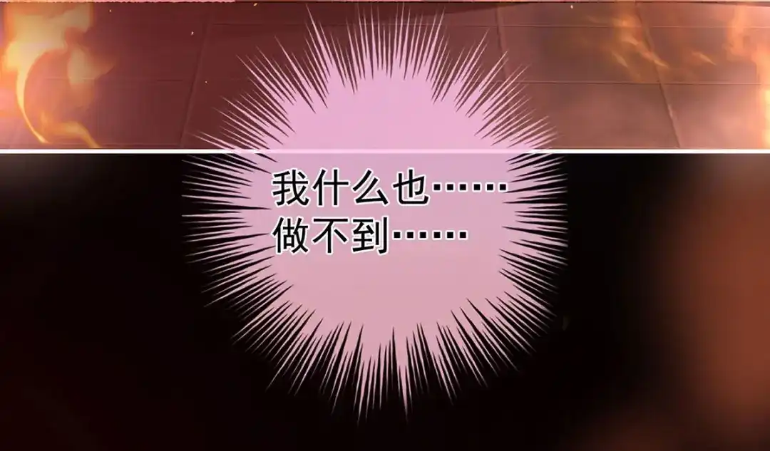 《女帝多蓝颜》第223话 毁容 第23页