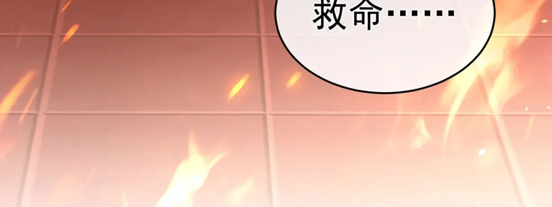 《女帝多蓝颜》第223话 毁容 第28页