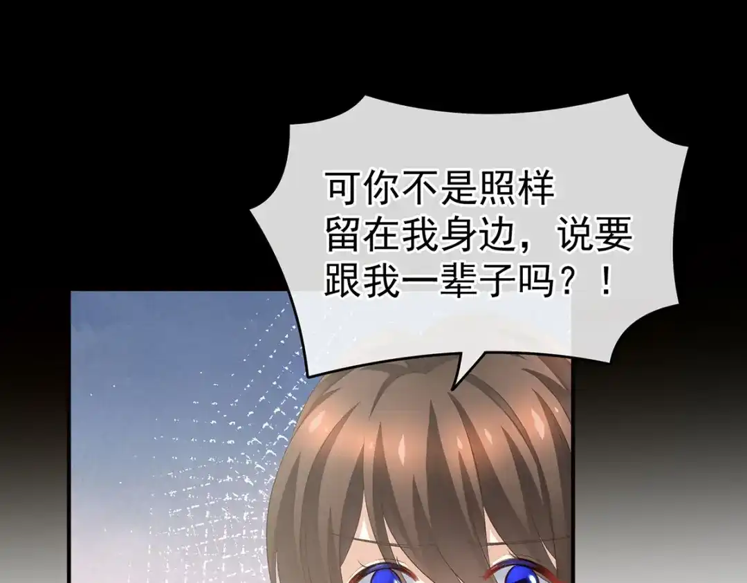 《女帝多蓝颜》第223话 毁容 第80页