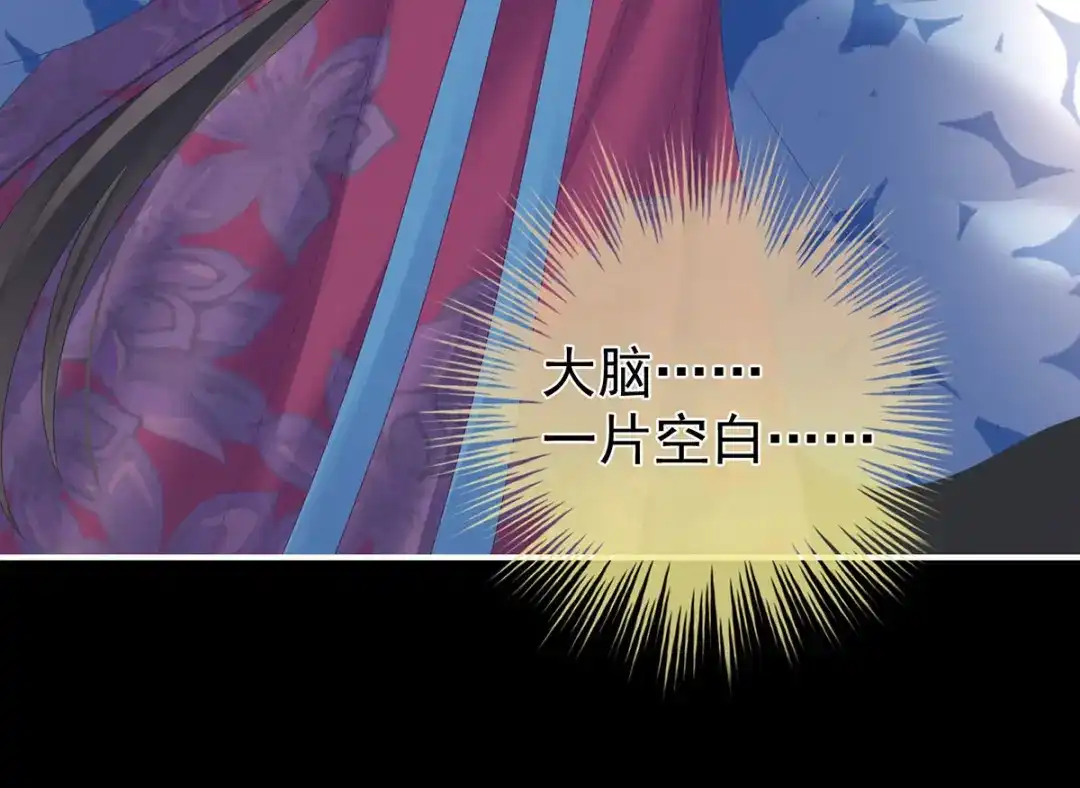 《女帝多蓝颜》第223话 毁容 第37页
