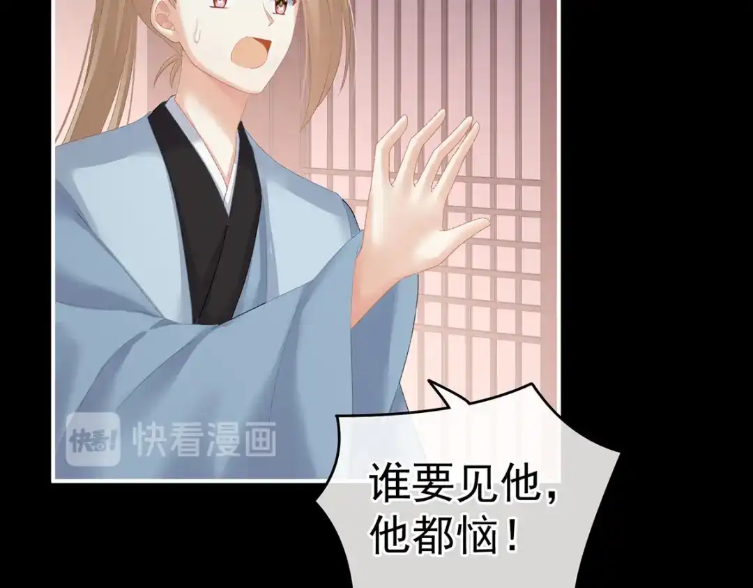 《女帝多蓝颜》第223话 毁容 第47页