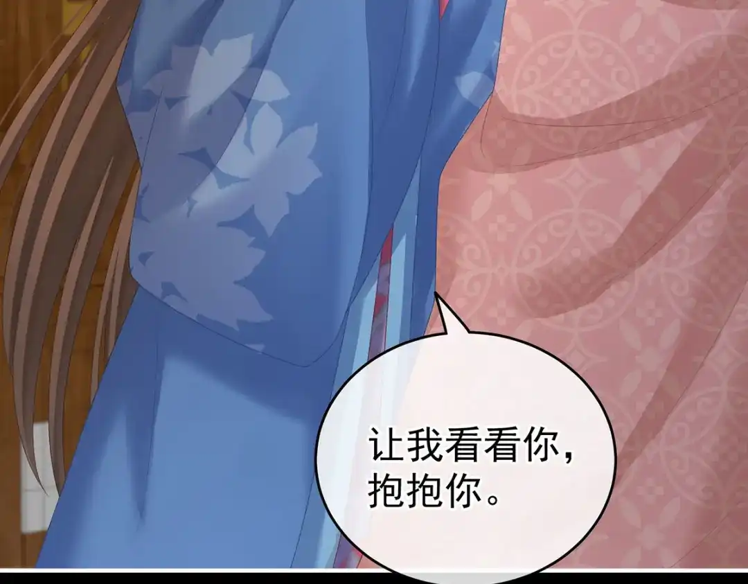 《女帝多蓝颜》第223话 毁容 第102页