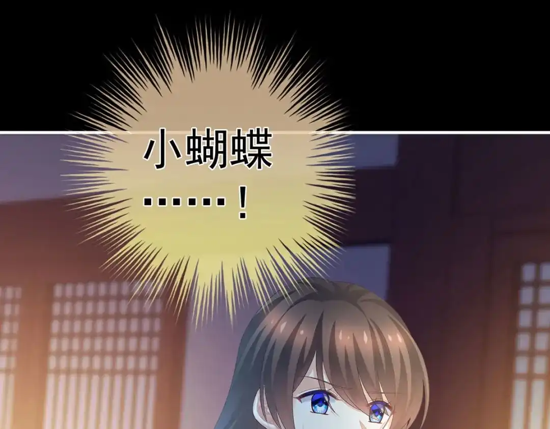 《女帝多蓝颜》第223话 毁容 第35页