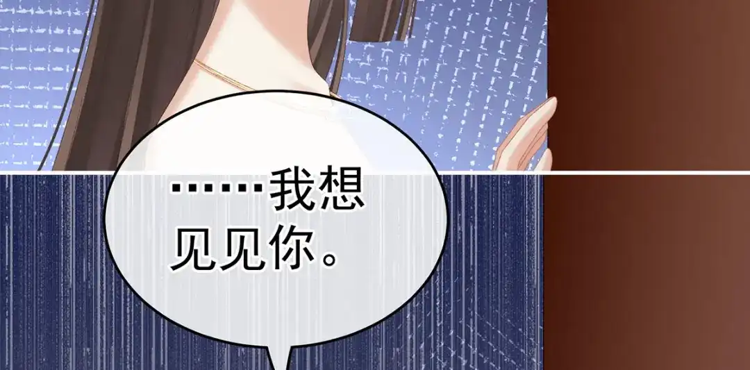 《女帝多蓝颜》第223话 毁容 第65页