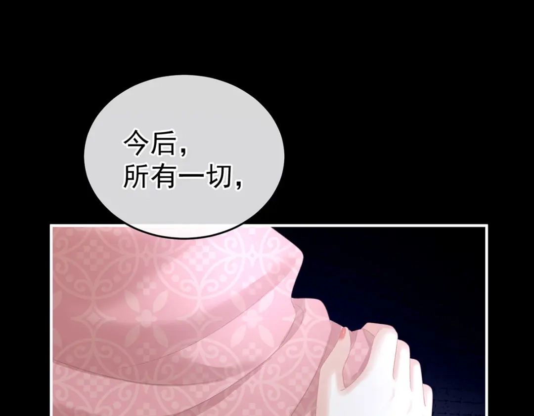 《女帝多蓝颜》第223话 毁容 第104页