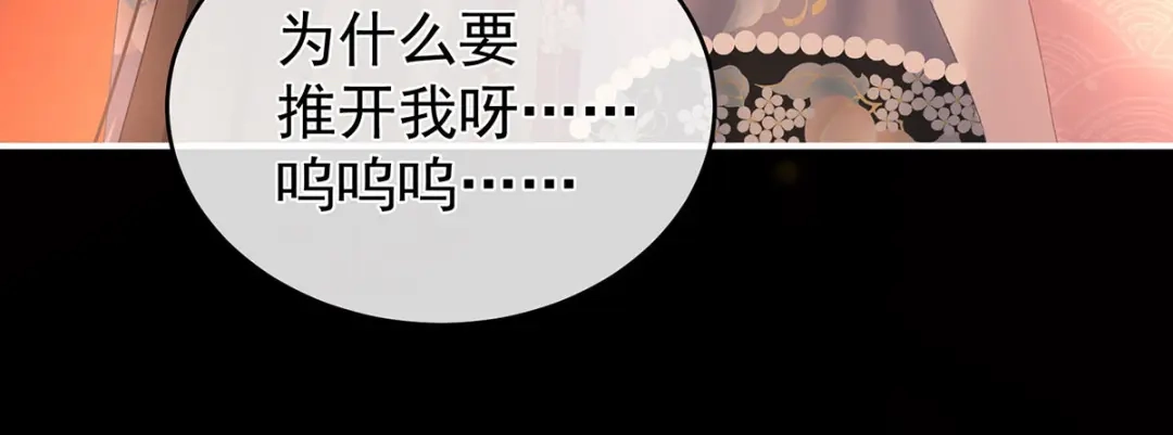 《女帝多蓝颜》第223话 毁容 第12页