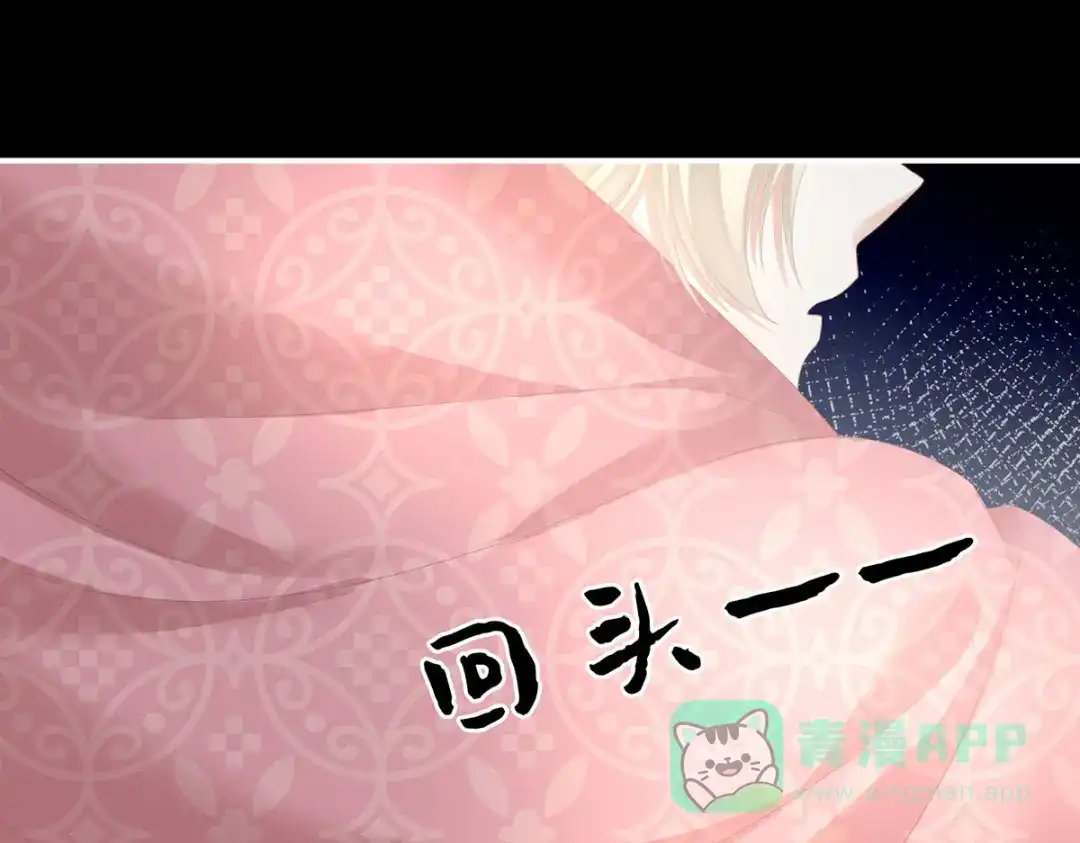 《女帝多蓝颜》第223话 毁容 第106页