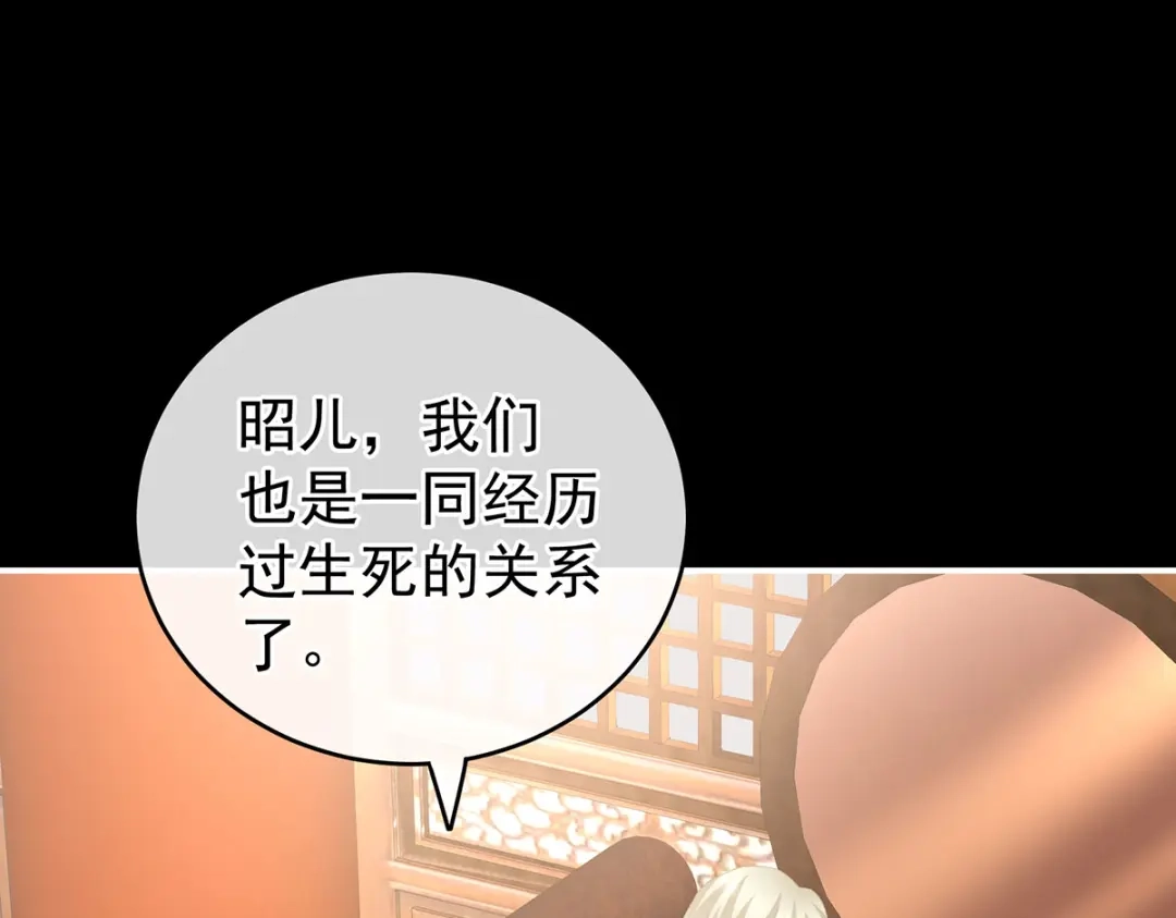 《女帝多蓝颜》第223话 毁容 第98页