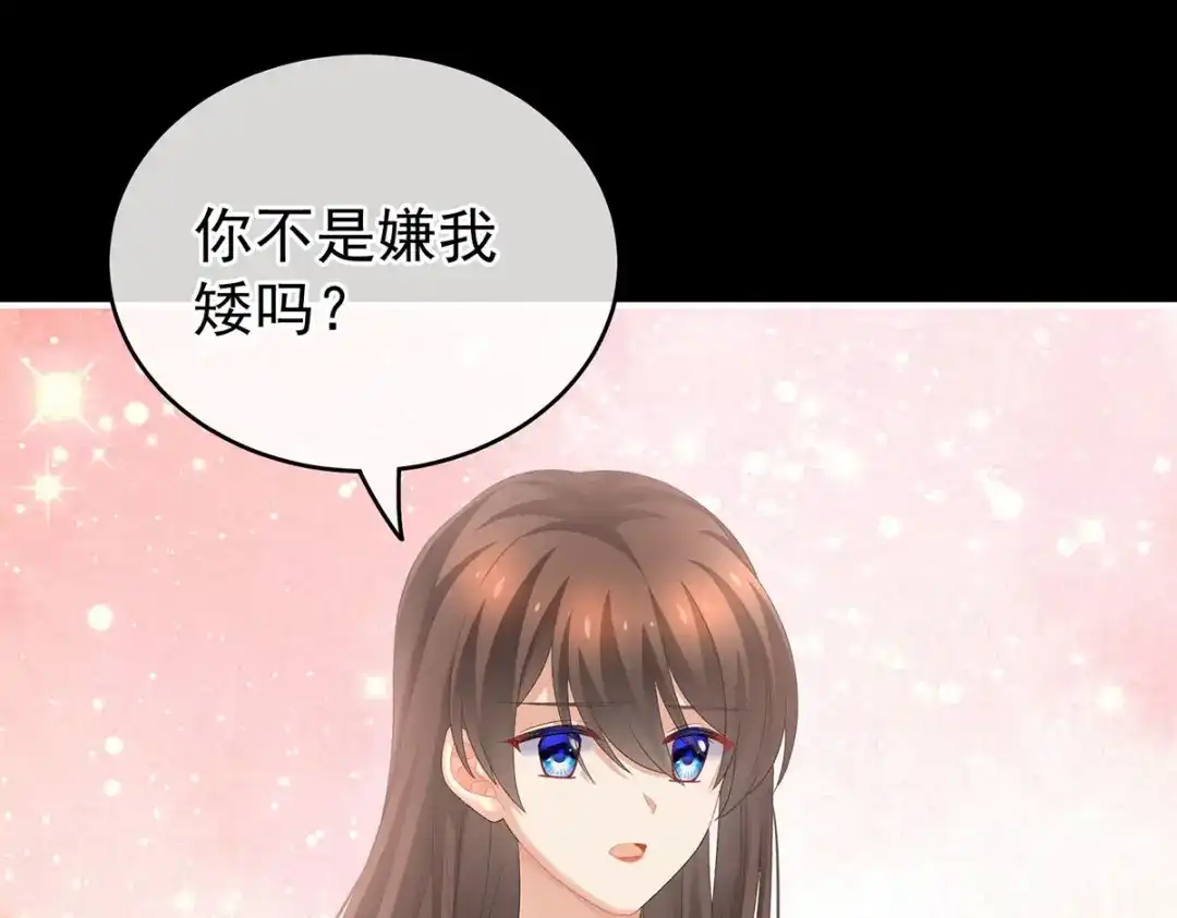 《女帝多蓝颜》第223话 毁容 第77页