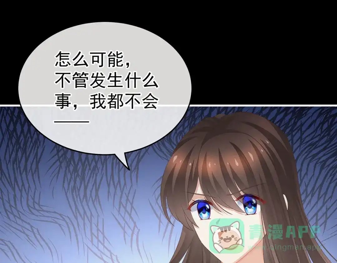 《女帝多蓝颜》第223话 毁容 第71页