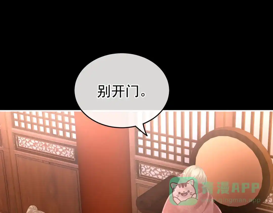 《女帝多蓝颜》第223话 毁容 第61页