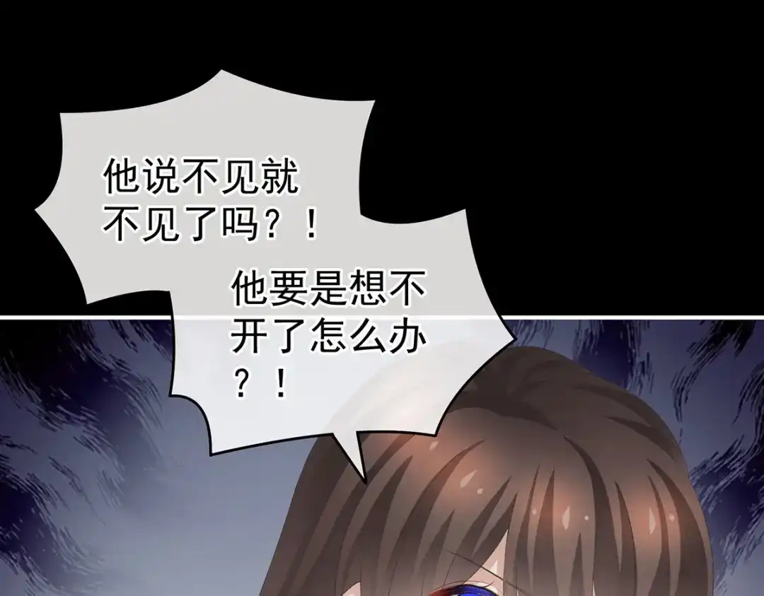 《女帝多蓝颜》第223话 毁容 第49页