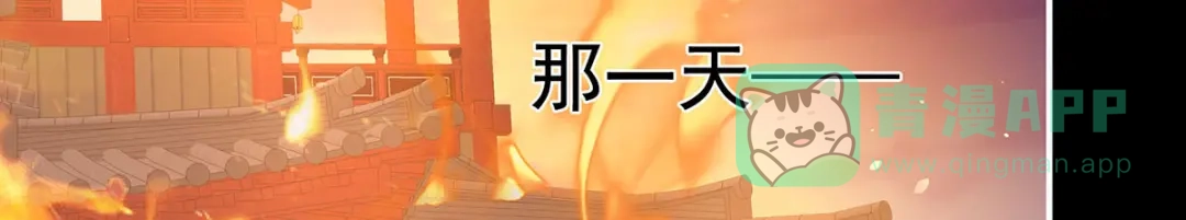 《女帝多蓝颜》第223话 毁容 第6页