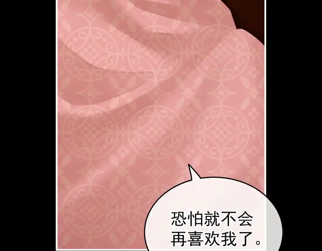 《女帝多蓝颜》第223话 毁容 第69页