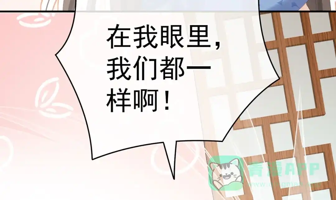 《女帝多蓝颜》第223话 毁容 第91页