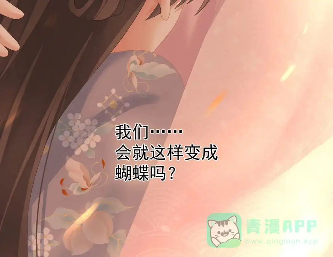 《女帝多蓝颜》第223话 毁容 第31页