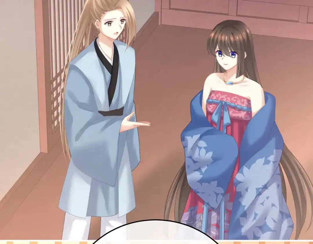 《女帝多蓝颜》第223话 毁容 第53页