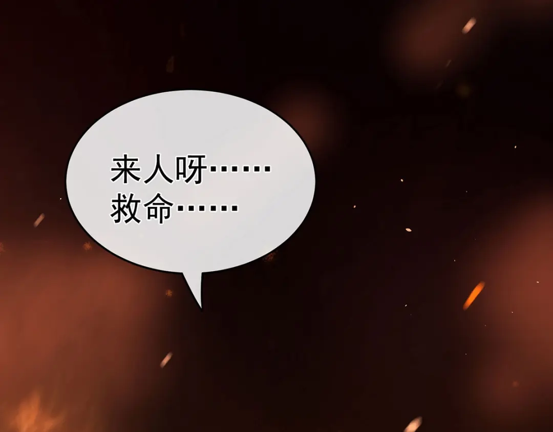 《女帝多蓝颜》第223话 毁容 第24页