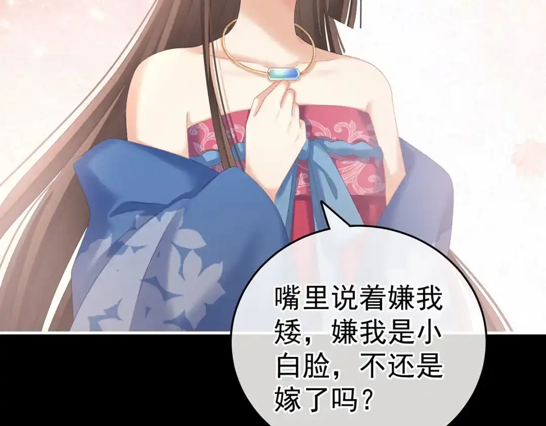 《女帝多蓝颜》第223话 毁容 第78页