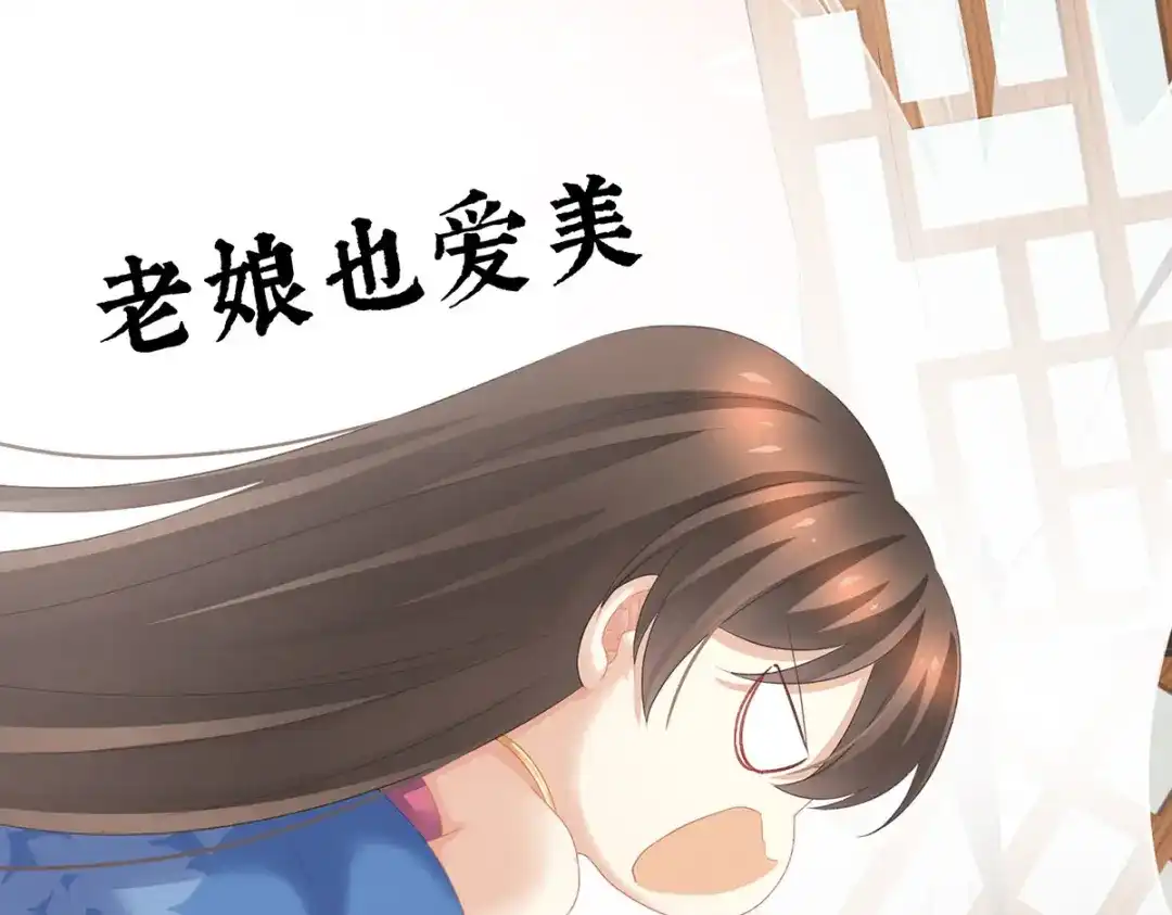 《女帝多蓝颜》第223话 毁容 第92页
