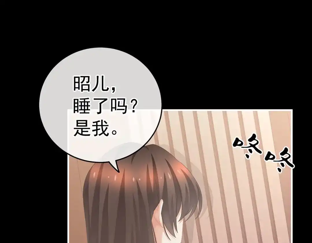 《女帝多蓝颜》第223话 毁容 第58页