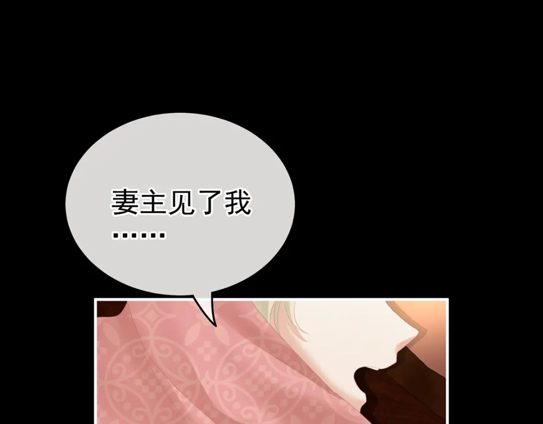 《女帝多蓝颜》第223话 毁容 第68页
