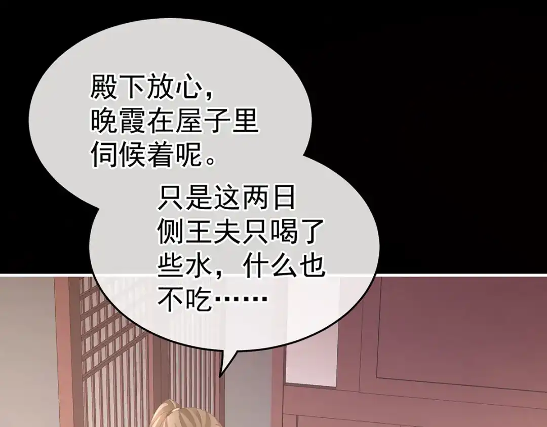 《女帝多蓝颜》第223话 毁容 第52页
