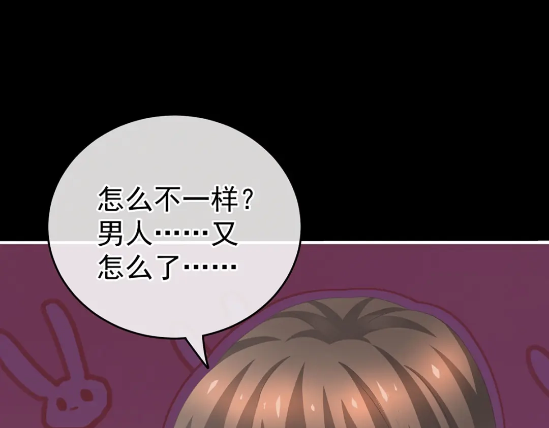 《女帝多蓝颜》第223话 毁容 第89页