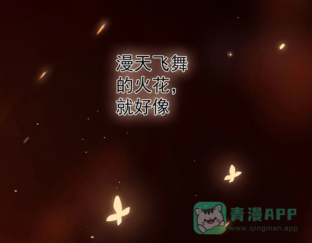《女帝多蓝颜》第223话 毁容 第16页