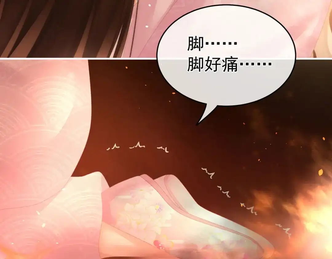 《女帝多蓝颜》第223话 毁容 第22页