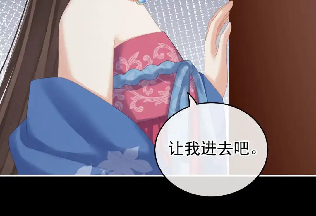 《女帝多蓝颜》第223话 毁容 第67页